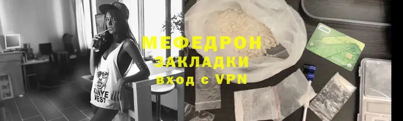 МЯУ-МЯУ mephedrone  хочу   Зуевка 