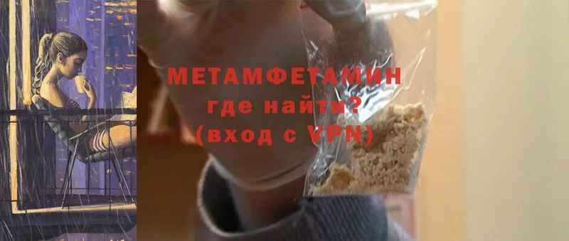 МЕТАМФЕТАМИН Methamphetamine  OMG ссылки  Зуевка 